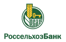 Банк Россельхозбанк в Шабельском